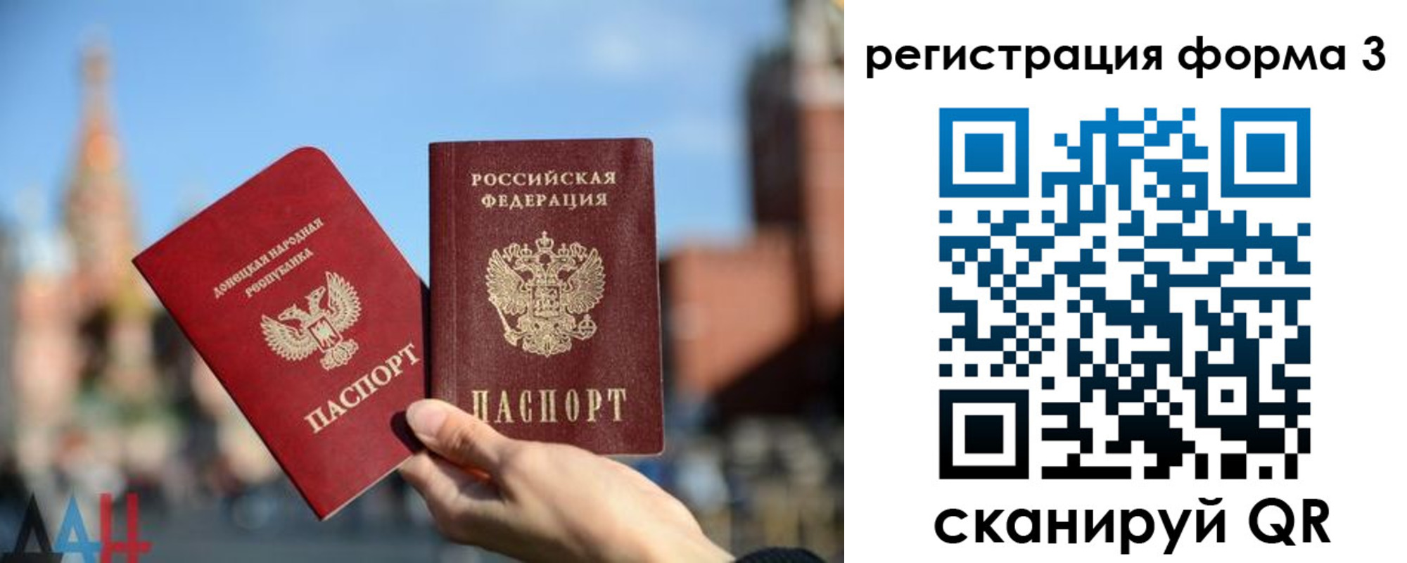 временная регистрация гарантия в Дорогобуже