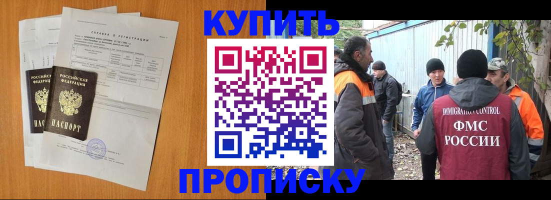 где прописаться в Дорогобуже