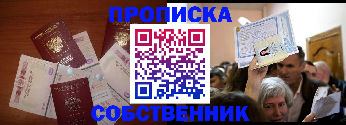 временная регистрация для всех в Дорогобуже