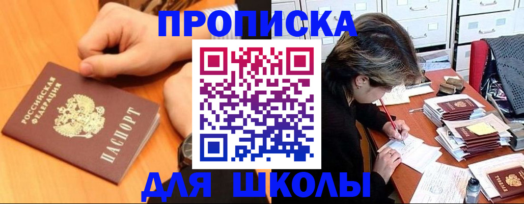 временная регистрация для всех в Дорогобуже