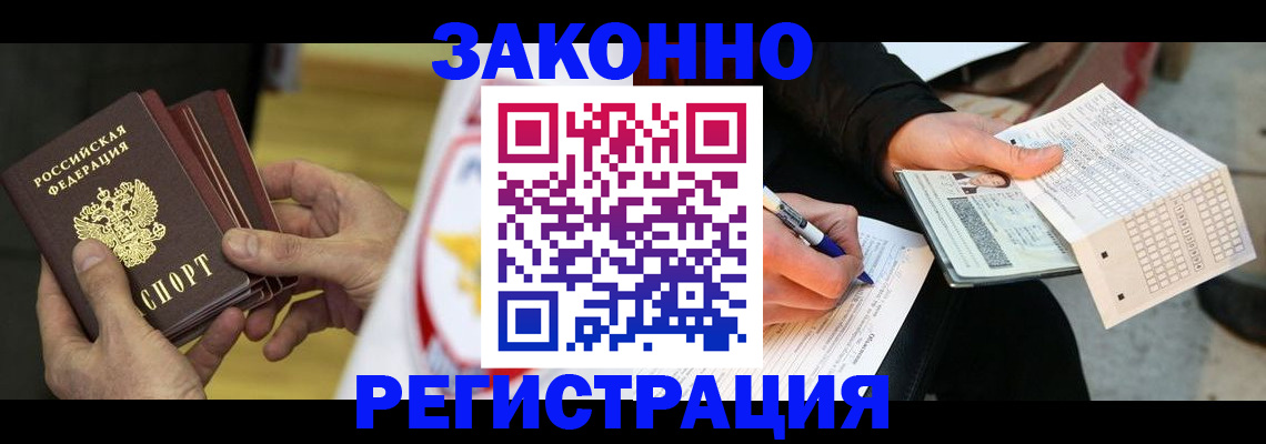 временная регистрация для школы в Дорогобуже