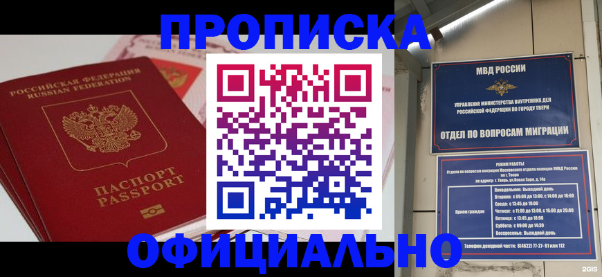 прописка для военкомата в Дорогобуже