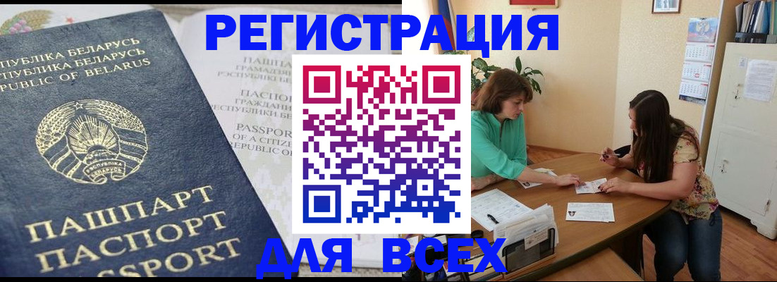регистрация для дет. сада в Дорогобуже