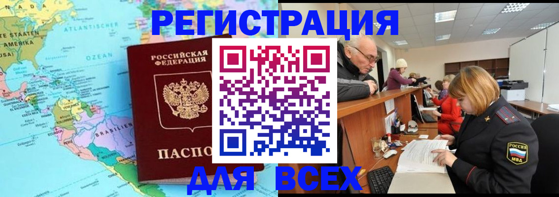 прописка в квартире в Дорогобуже